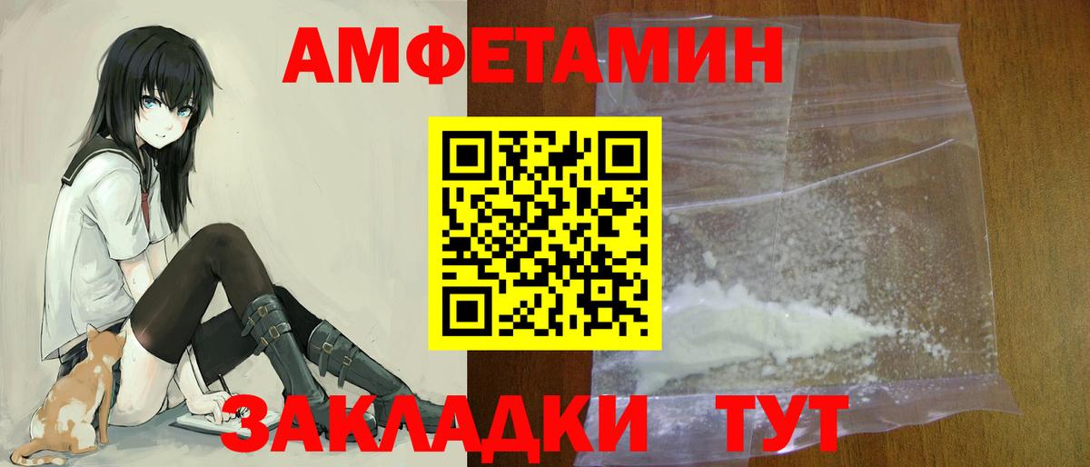 АМФЕТАМИН Розовый  АМФЕТАМИН  АМФ  Алейск  Вход с VPN 