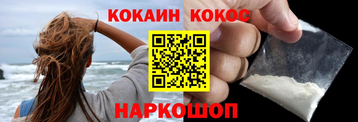 Кокаин Columbia  COCAIN Перу  Кокаин  Алейск  Вход с VPN 