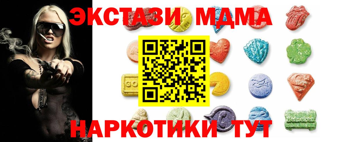 Ecstasy  Вход с VPN  Алейск  Экстази 280мг  Ecstasy Дубай 