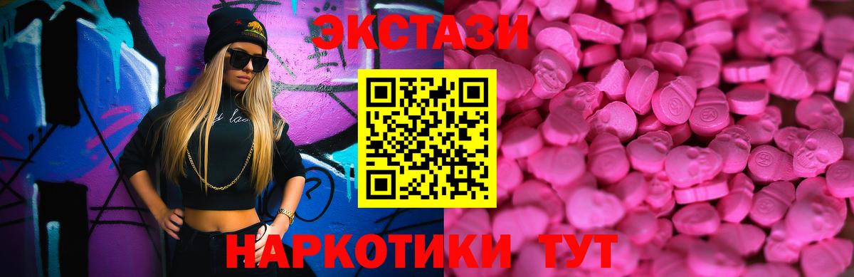 Экстази mix Алейск