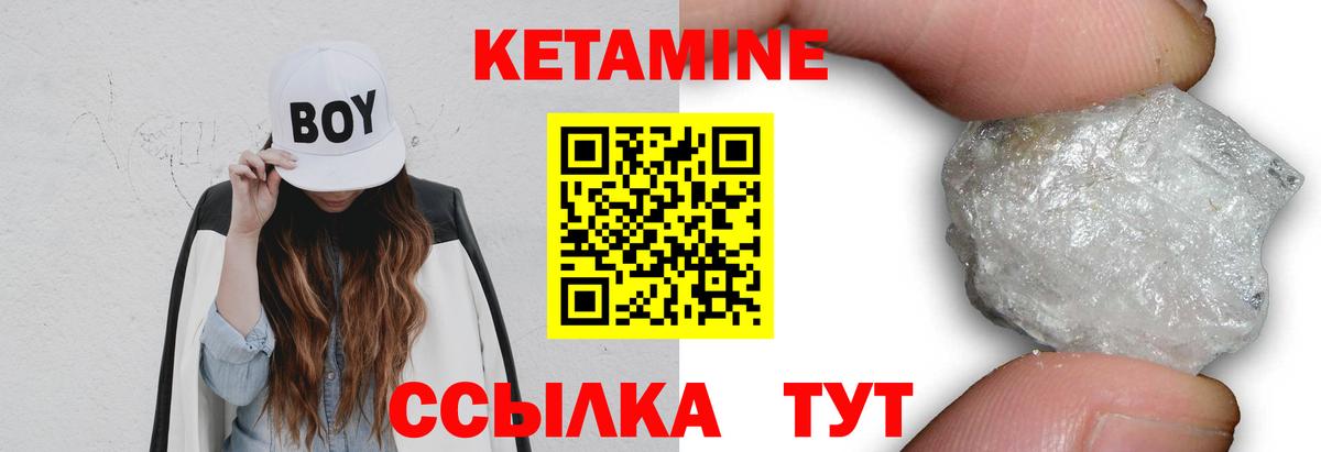 Алейск  КЕТАМИН ketamine  Вход с VPN 