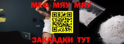 мяу мяу мука Абакан