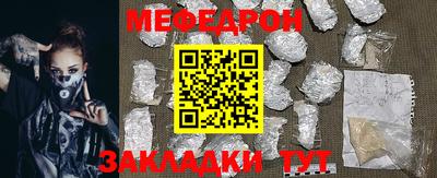 мяу мяу мука Абакан