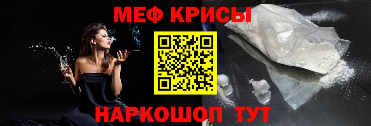 Меф кристаллы  Вход с VPN  Мефедрон  Меф VHQ  Алейск 