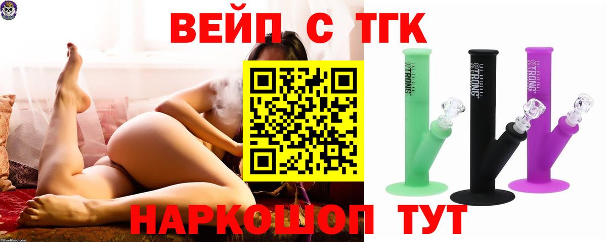 ТГК THC oil  Вход с VPN  Алейск 