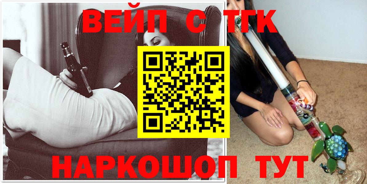 Дистиллят ТГК THC oil Алейск