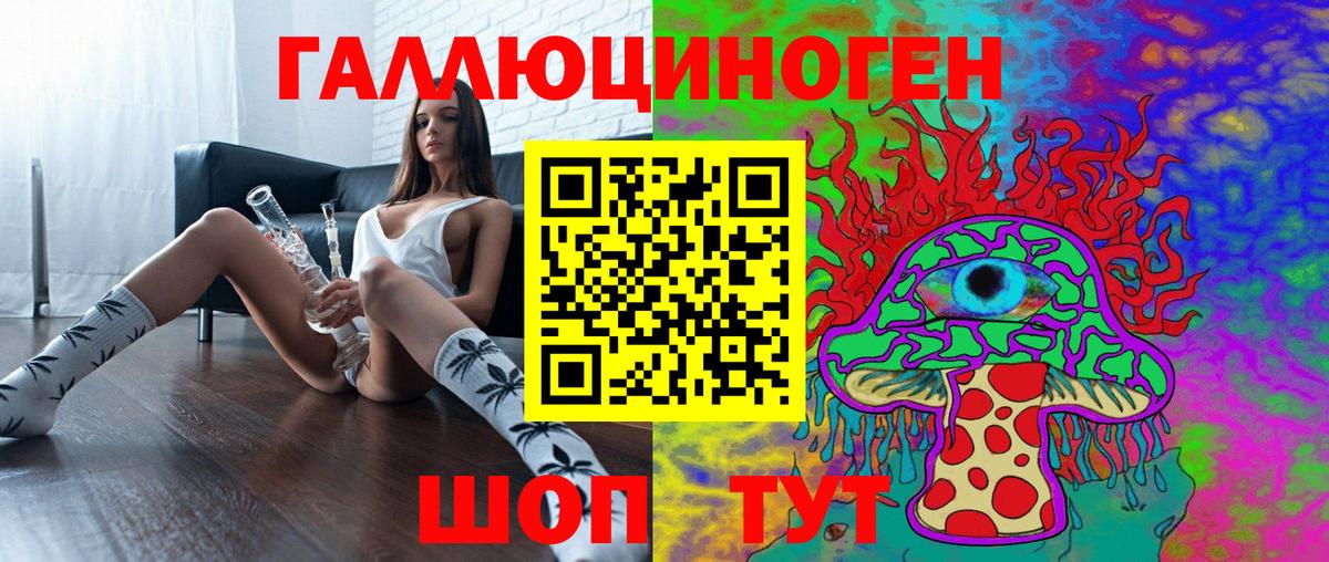 Галлюциногенные грибы Psilocybine cubensis  Вход с VPN  Алейск 