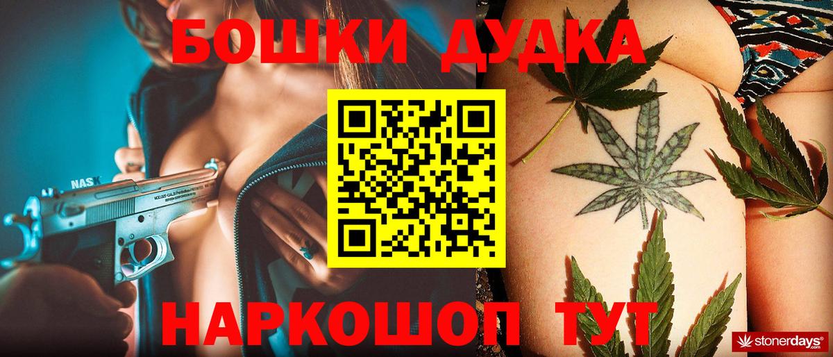 Бошки Шишки тримм Алейск